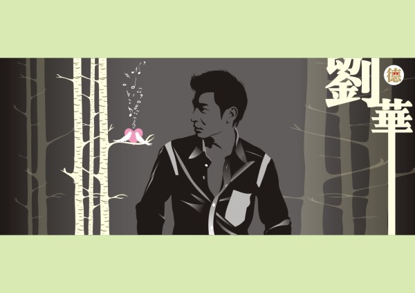 为华仔做的设计矢量素材