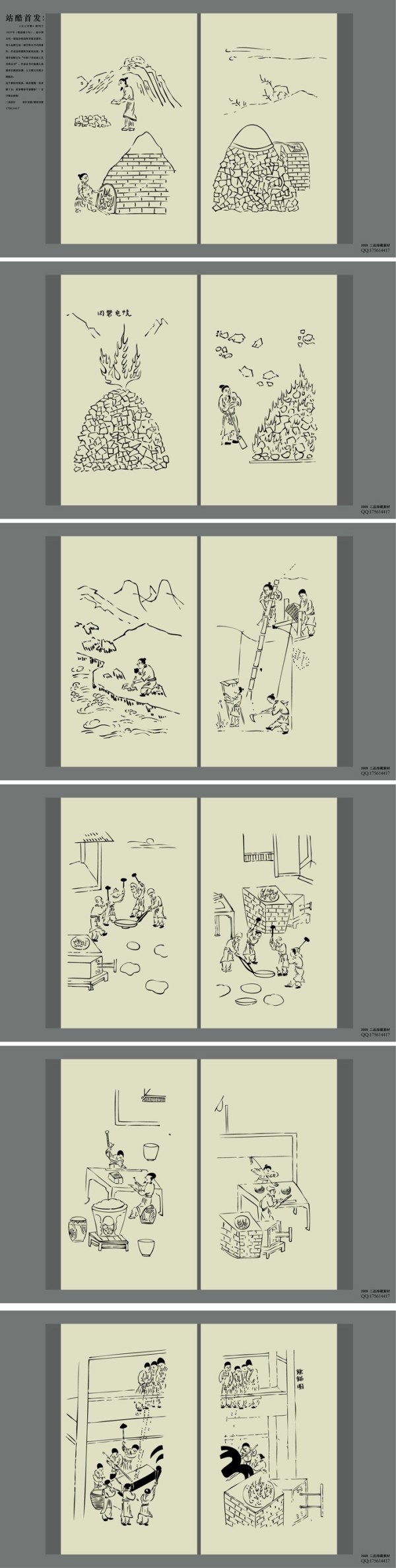 天工开物珍藏矢量素材 (9)