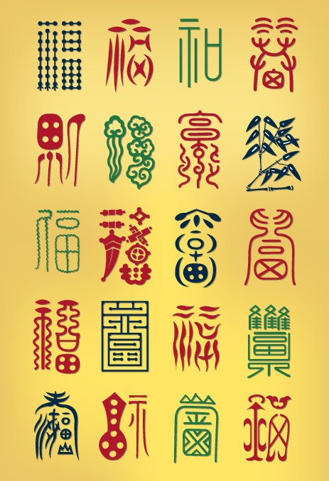 抽象的福字矢量图