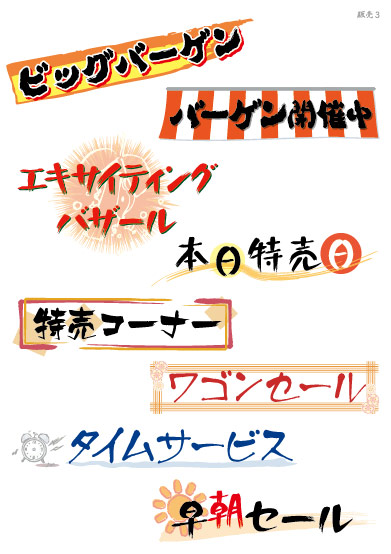 POP字体矢量素材