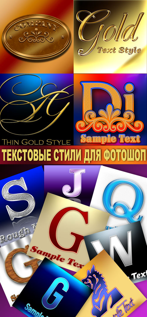 最新款漂亮字体形状PS样式合集