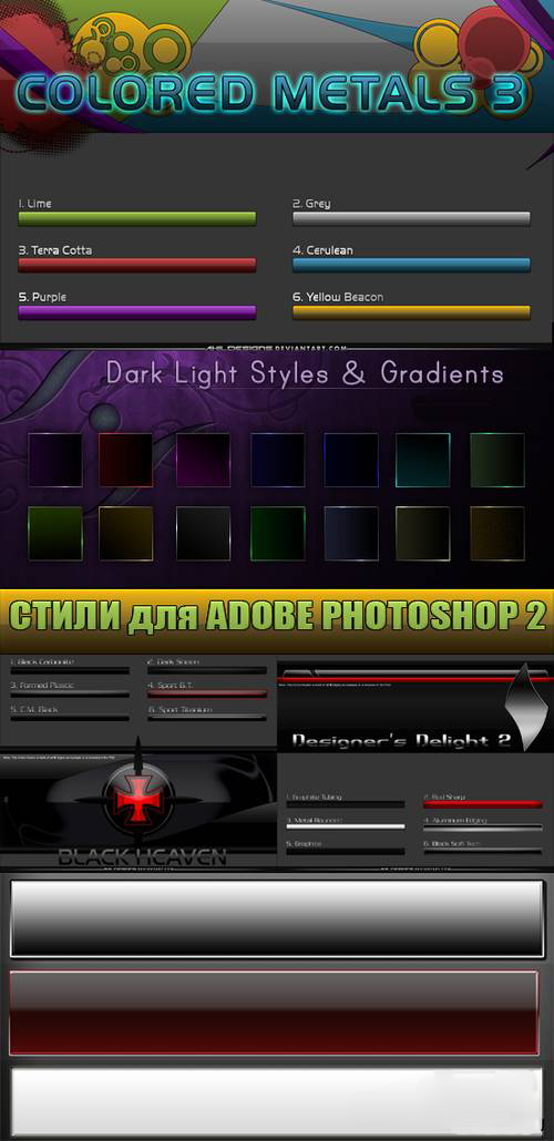 极别致的PS样式集