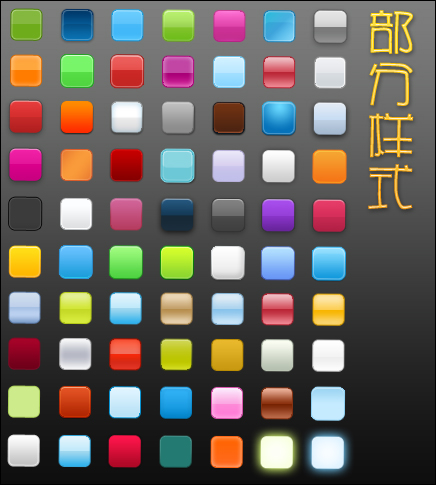 个人积累ps  web样式合集