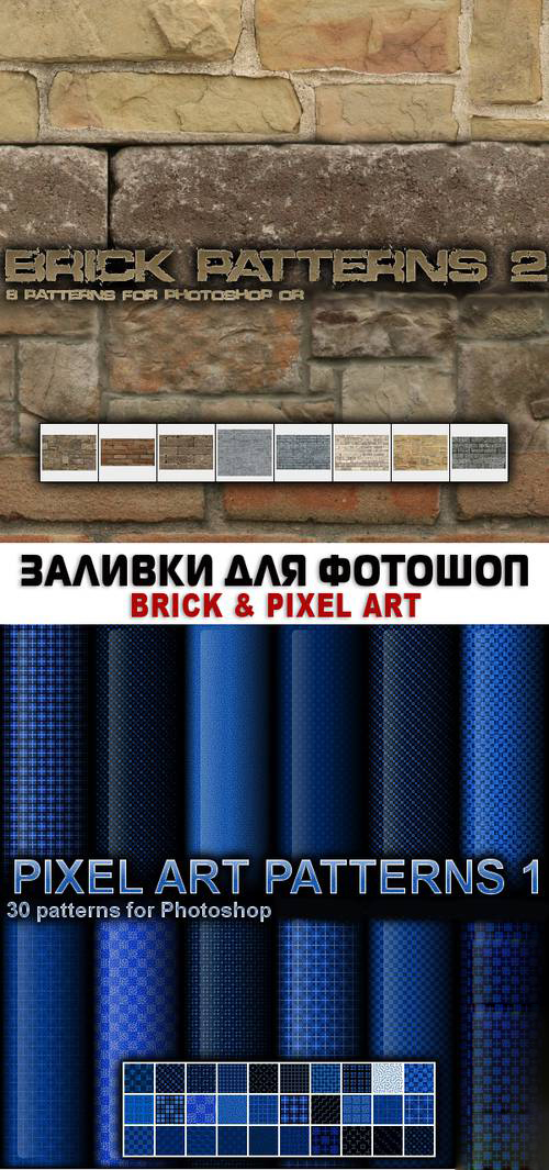 砖墙及蓝色系细花ps图案（含高清JPG、PNG图案）